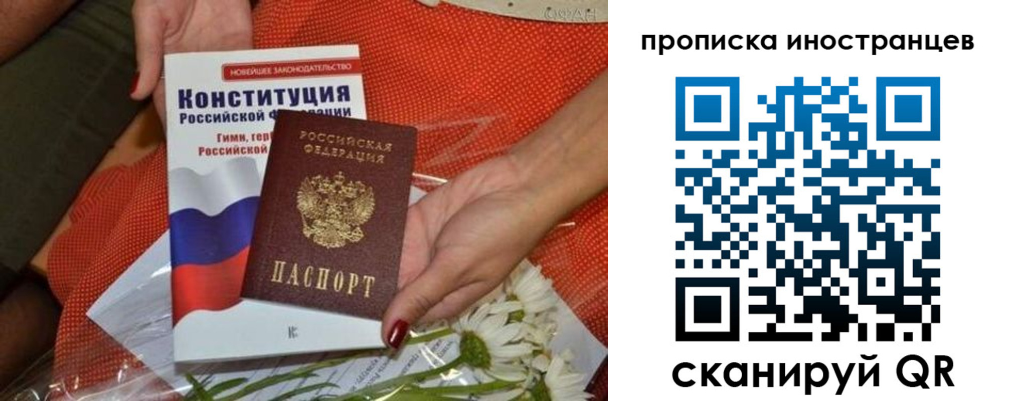 прописка иностранных граждан в Кызыле