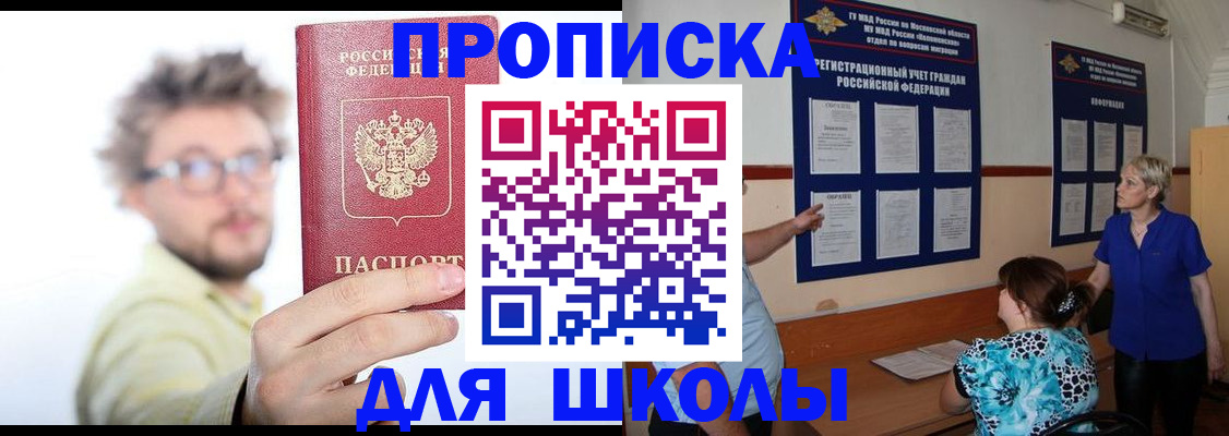 временная регистрация законно в Кызыле