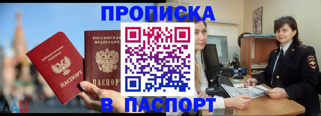 где прописаться в Кызыле