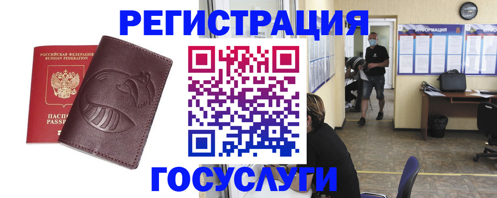 прописка ребенка в Кызыле