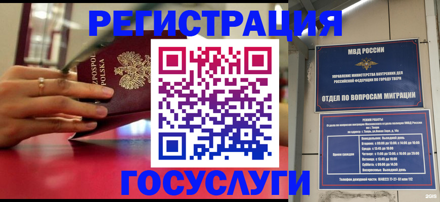 прописка от собственника в Кызыле