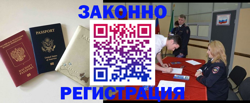 прописка для военкомата в Кызыле