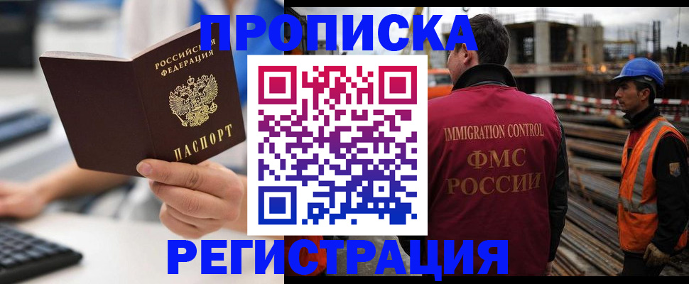 прописка ребенка в Кызыле