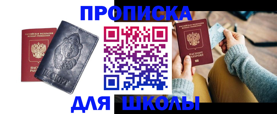 пропишу в квартире в Кызыле