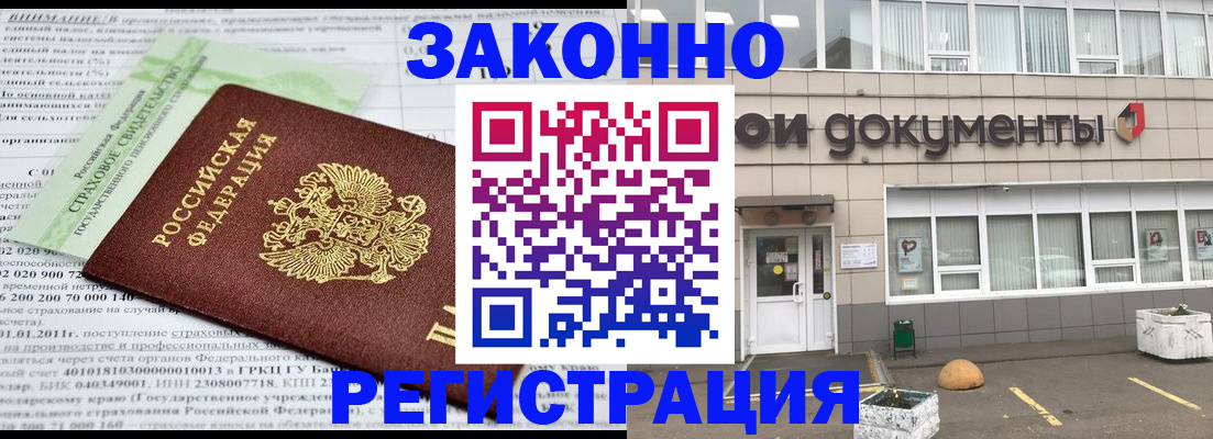 миграционный учет в Кызыле