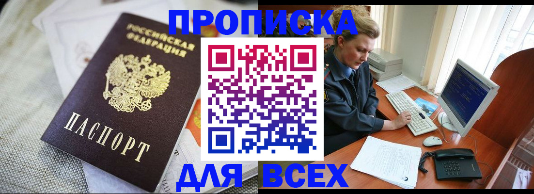 миграционный учет в Кызыле