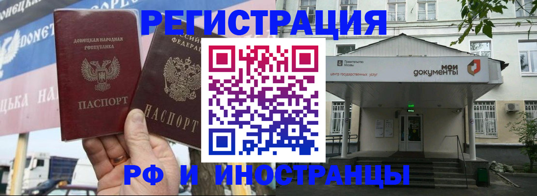 прописка 2025 в Кызыле